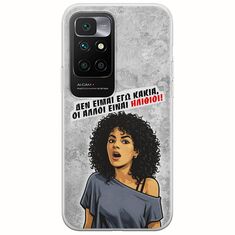 Θήκη Epic Quotes - Δεν είμαι εγώ κακιά! Xiaomi Redmi 10 Flexible TPU (Διάφανη Σιλικόνη)