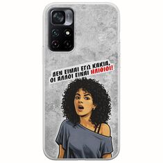 Θήκη Epic Quotes - Δεν είμαι εγώ κακιά! Xiaomi Poco M4 Pro 5G Flexible TPU (Διάφανη Σιλικόνη)