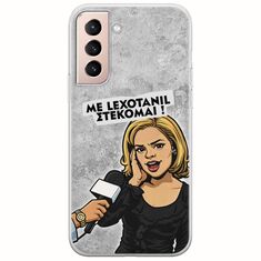Θήκη Epic Quotes - Με Lexotanil Στέκομαι! Samsung Galaxy S21 FE 5G Flexible TPU (Διάφανη Σιλικόνη)