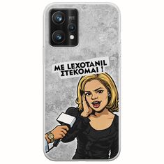 Θήκη Epic Quotes - Με Lexotanil Στέκομαι! Realme 9 Pro Plus Flexible TPU (Διάφανη Σιλικόνη)