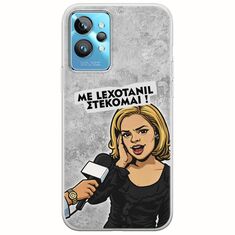 Θήκη Epic Quotes - Με Lexotanil Στέκομαι! Realme GT2 Pro Flexible TPU (Διάφανη Σιλικόνη)