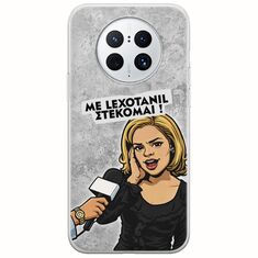 Θήκη Epic Quotes - Με Lexotanil Στέκομαι! Huawei Mate 50 Pro Flexible TPU (Διάφανη Σιλικόνη)