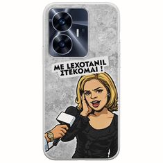 Θήκη Epic Quotes - Με Lexotanil Στέκομαι! Realme C55 Flexible TPU (Διάφανη Σιλικόνη)