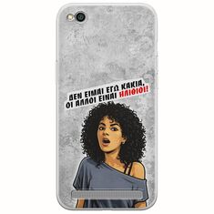 Θήκη Epic Quotes - Δεν είμαι εγώ κακιά! Xiaomi Redmi 5A Flexible TPU (Διάφανη Σιλικόνη)