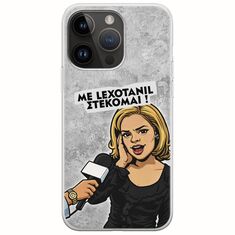 Θήκη Epic Quotes - Με Lexotanil Στέκομαι! iPhone 15 Pro Max Flexible TPU (Διάφανη Σιλικόνη)