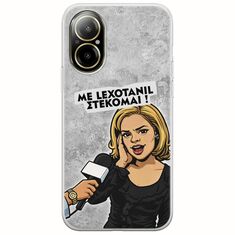 Θήκη Epic Quotes - Με Lexotanil Στέκομαι! Realme C67 4G Flexible TPU (Διάφανη Σιλικόνη)