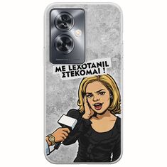 Θήκη Epic Quotes - Με Lexotanil Στέκομαι! Oppo A79 5G Flexible TPU (Διάφανη Σιλικόνη)