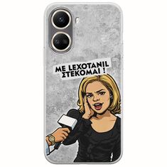 Θήκη Epic Quotes - Με Lexotanil Στέκομαι! Huawei Nova 10 SE Flexible TPU (Διάφανη Σιλικόνη)