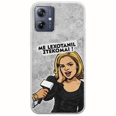 Θήκη Epic Quotes - Με Lexotanil Στέκομαι! Motorola Moto G54 5G Flexible TPU (Διάφανη Σιλικόνη)