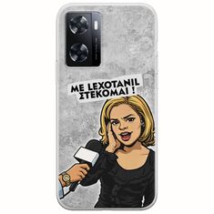 Θήκη Epic Quotes - Με Lexotanil Στέκομαι! OnePlus Nord N20 SE Flexible TPU (Διάφανη Σιλικόνη)