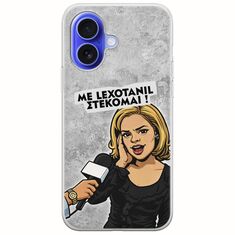 Θήκη Epic Quotes - Με Lexotanil Στέκομαι! iPhone 16 Flexible TPU (Διάφανη Σιλικόνη)