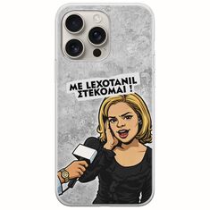 Θήκη Epic Quotes - Με Lexotanil Στέκομαι! iPhone 16 Pro Flexible TPU (Διάφανη Σιλικόνη)