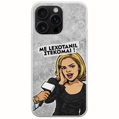 Θήκη Epic Quotes - Με Lexotanil Στέκομαι! iPhone 16 Pro Max Flexible TPU (Διάφανη Σιλικόνη)
