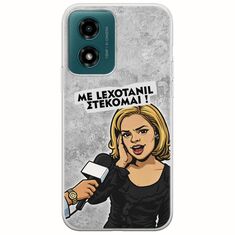 Θήκη Epic Quotes - Με Lexotanil Στέκομαι! Motorola Moto G04s Flexible TPU (Διάφανη Σιλικόνη)