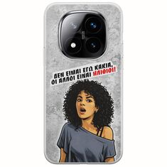 Θήκη Epic Quotes - Δεν είμαι εγώ κακιά! Xiaomi Redmi Note 14 Pro+ 5G Flexible TPU (Διάφανη Σιλικόνη)