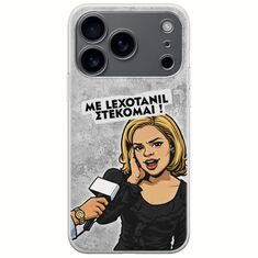 Θήκη Epic Quotes - Με Lexotanil Στέκομαι! iPhone 17 Pro Max Flexible TPU (Διάφανη Σιλικόνη)