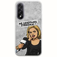 Θήκη Epic Quotes - Με Lexotanil Στέκομαι! OnePlus Nord 5 5G Flexible TPU (Διάφανη Σιλικόνη)