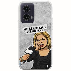 Θήκη Epic Quotes - Με Lexotanil Στέκομαι! Motorola Moto G35 5G Flexible TPU (Διάφανη Σιλικόνη)