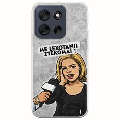 Θήκη Epic Quotes - Με Lexotanil Στέκομαι! Motorola Moto G56 5G Flexible TPU (Διάφανη Σιλικόνη)