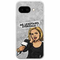 Θήκη Epic Quotes - Με Lexotanil Στέκομαι! Google Pixel 9a 5G Flexible TPU (Διάφανη Σιλικόνη)