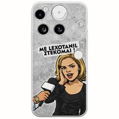 Θήκη Epic Quotes - Με Lexotanil Στέκομαι! Nothing Phone (3) 5G Flexible TPU (Διάφανη Σιλικόνη)