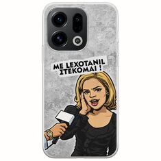 Θήκη Epic Quotes - Με Lexotanil Στέκομαι! Oppo Find X9 5G Flexible TPU (Διάφανη Σιλικόνη)