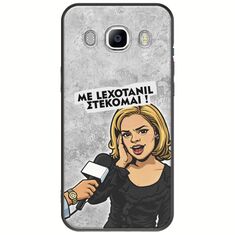 Θήκη Epic Quotes - Με Lexotanil Στέκομαι! Samsung Galaxy J5(2016) Black TPU (Μαύρη Σιλικόνη)
