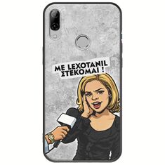 Θήκη Epic Quotes - Με Lexotanil Στέκομαι! Huawei P20 Lite Black TPU (Μαύρη Σιλικόνη)