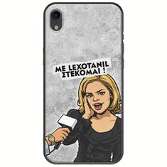 Θήκη Epic Quotes - Με Lexotanil Στέκομαι! iPhone XR Black TPU (Μαύρη Σιλικόνη)