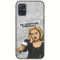 Θήκη Epic Quotes - Με Lexotanil Στέκομαι! Samsung Galaxy A71 Black TPU (Μαύρη Σιλικόνη)