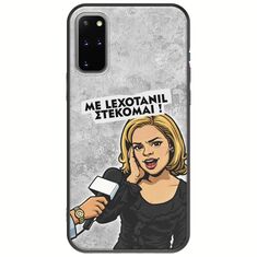 Θήκη Epic Quotes - Με Lexotanil Στέκομαι! Samsung Galaxy S20 Plus Black TPU (Μαύρη Σιλικόνη)
