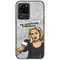 Θήκη Epic Quotes - Με Lexotanil Στέκομαι! Samsung Galaxy S20 Ultra Black TPU (Μαύρη Σιλικόνη)