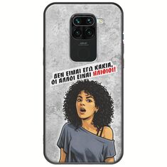 Θήκη Epic Quotes - Δεν είμαι εγώ κακιά! Xiaomi Redmi Note 9 Black TPU (Μαύρη Σιλικόνη)