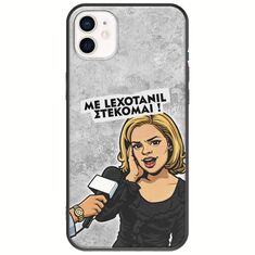 Θήκη Epic Quotes - Με Lexotanil Στέκομαι! iPhone 12 mini Black TPU (Μαύρη Σιλικόνη)