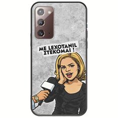 Θήκη Epic Quotes - Με Lexotanil Στέκομαι! Samsung Galaxy Note 20 Black TPU (Μαύρη Σιλικόνη)