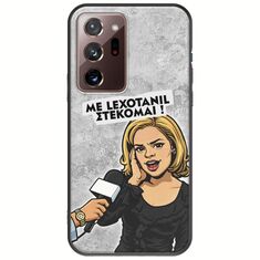 Θήκη Epic Quotes - Με Lexotanil Στέκομαι! Samsung Galaxy Note 20 Ultra Black TPU (Μαύρη Σιλικόνη)