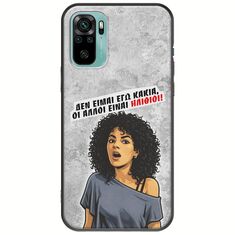 Θήκη Epic Quotes - Δεν είμαι εγώ κακιά! Xiaomi Redmi Note 10 / 10s Black TPU (Μαύρη Σιλικόνη)