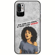 Θήκη Epic Quotes - Δεν είμαι εγώ κακιά! Xiaomi Redmi Note 10 5G Black TPU (Μαύρη Σιλικόνη)