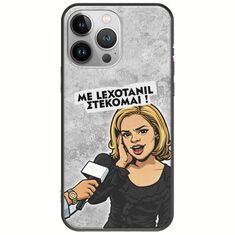 Θήκη Epic Quotes - Με Lexotanil Στέκομαι! iPhone 13 Pro Max Black TPU (Μαύρη Σιλικόνη)