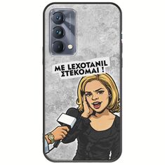Θήκη Epic Quotes - Με Lexotanil Στέκομαι! Realme GT 5G Black TPU (Μαύρη Σιλικόνη)