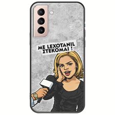 Θήκη Epic Quotes - Με Lexotanil Στέκομαι! Samsung Galaxy S21 FE 5G Black TPU (Μαύρη Σιλικόνη)