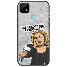 Θήκη Epic Quotes - Με Lexotanil Στέκομαι! Realme C21Y / Realme C25Y Black TPU (Μαύρη Σιλικόνη)