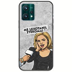 Θήκη Epic Quotes - Με Lexotanil Στέκομαι! Realme 9 Pro Black TPU (Μαύρη Σιλικόνη)