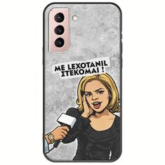 Θήκη Epic Quotes - Με Lexotanil Στέκομαι! Samsung Galaxy S22 Black TPU (Μαύρη Σιλικόνη)