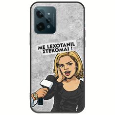 Θήκη Epic Quotes - Με Lexotanil Στέκομαι! Realme C31 Black TPU (Μαύρη Σιλικόνη)