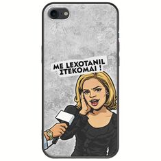 Θήκη Epic Quotes - Με Lexotanil Στέκομαι! iPhone SE (2022) 5G Black TPU (Μαύρη Σιλικόνη)