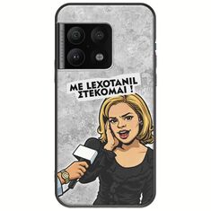 Θήκη Epic Quotes - Με Lexotanil Στέκομαι! OnePlus 10 Pro Black TPU (Μαύρη Σιλικόνη)