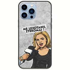 Θήκη Epic Quotes - Με Lexotanil Στέκομαι! iPhone 14 Pro Max Black TPU (Μαύρη Σιλικόνη)
