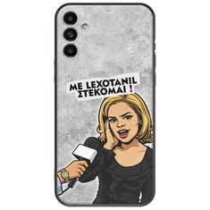 Θήκη Epic Quotes - Με Lexotanil Στέκομαι! Samsung Galaxy A13 5G Black TPU (Μαύρη Σιλικόνη)