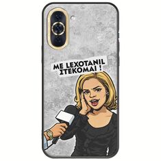 Θήκη Epic Quotes - Με Lexotanil Στέκομαι! Huawei Nova 10 Black TPU (Μαύρη Σιλικόνη)
